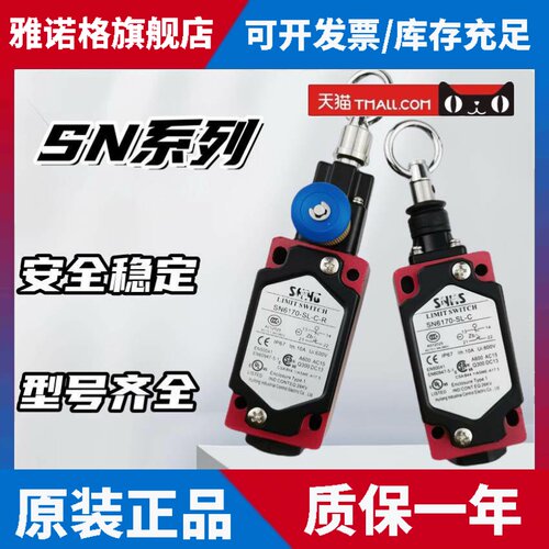 拉绳开关SN2170/SN4170/SN6170-SL-C-R安全急停开关拉线行程开关