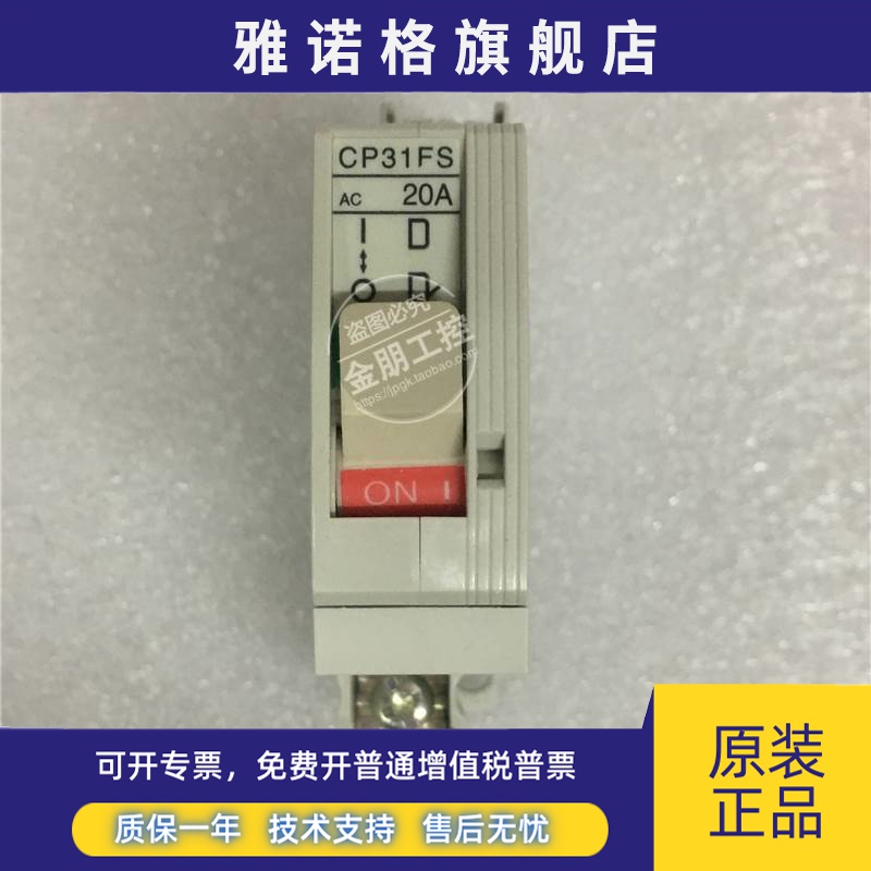 全新原装日本富士FUJI断路器 CP31FS/20 20A空气开关CP31FM/2D 2A