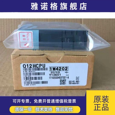 三菱Q系列PLC CPU模块Q12HCPU Q12PHCPU Q12PRHCPU 全新