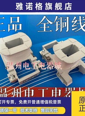 施耐德LC1N0901-LC1N1201线圈LC1N1801交流接触器LC1N2501线圈