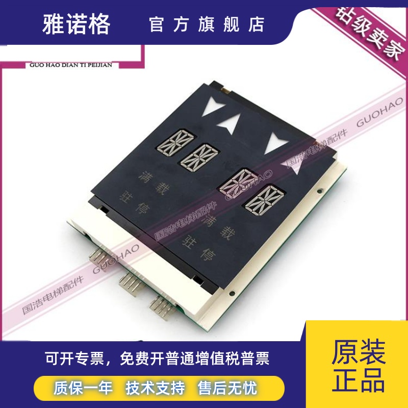 OTIS西子奥的斯电梯外呼板显示器双梯双8米XAA23550B2实拍现货