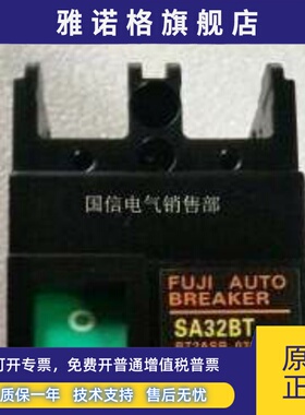 原装正品日本进口FUJI/富士空气开关断路器sA32BT-2p 10A质保一年