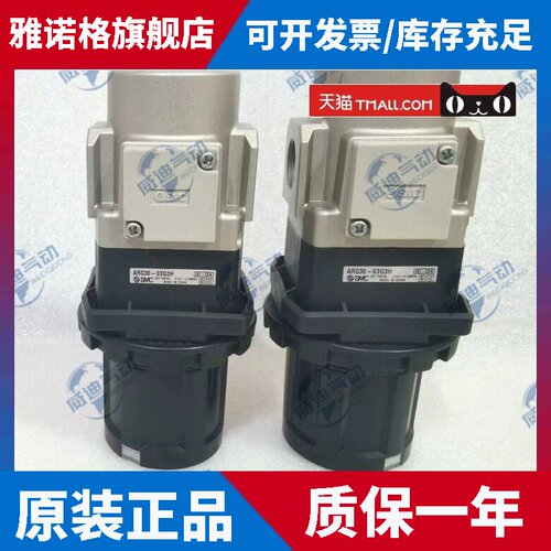 全新SMC减压阀内置压力表ARG30-03G3H/ARG20-01G1/ARG20-F01BG1