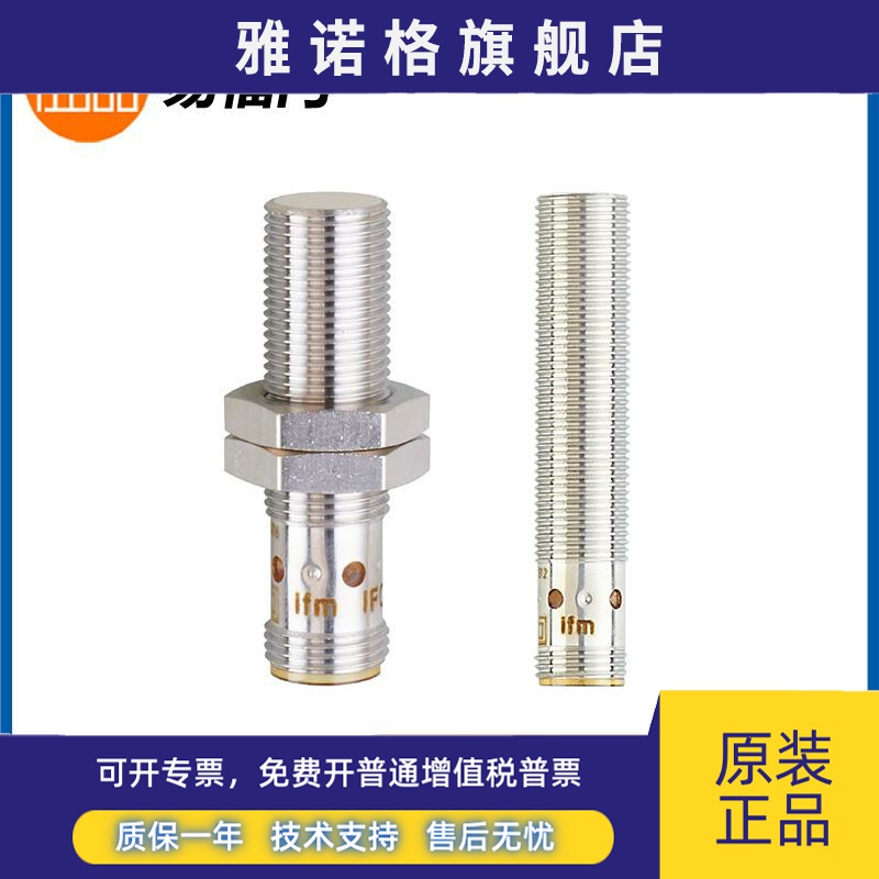 易福门IFS200/IFS201/IFS202/IFT203/IFS204/IFS205/IFS208全新