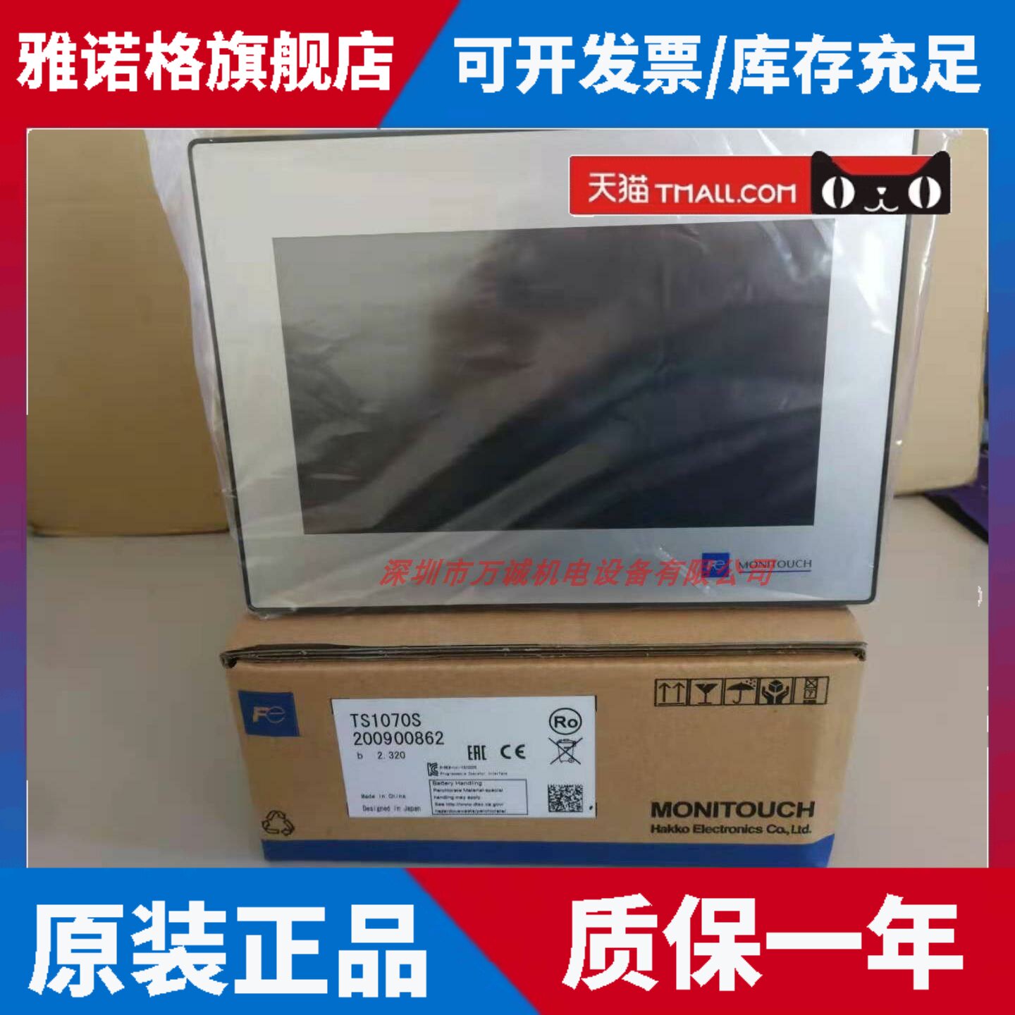 富士人机界面 TS1070S TS1070Si TS1100Si TS2060 TS2060i
