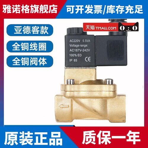 2V130-15 亚德客型电磁阀 4分直动式开关水阀气阀流体阀 220V 24V