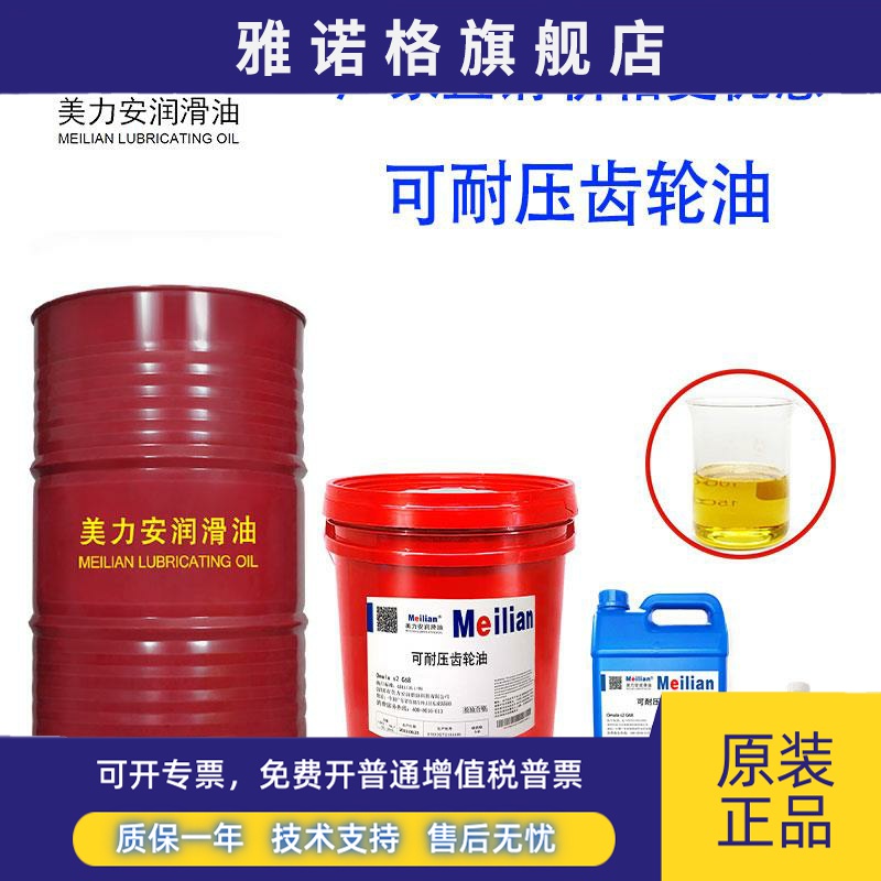 68100可耐压齿轮油150OMALAS2G220#320460高品质20L209L680