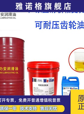 68100可耐压齿轮油150OMALAS2G220#320460高品质20L209L680