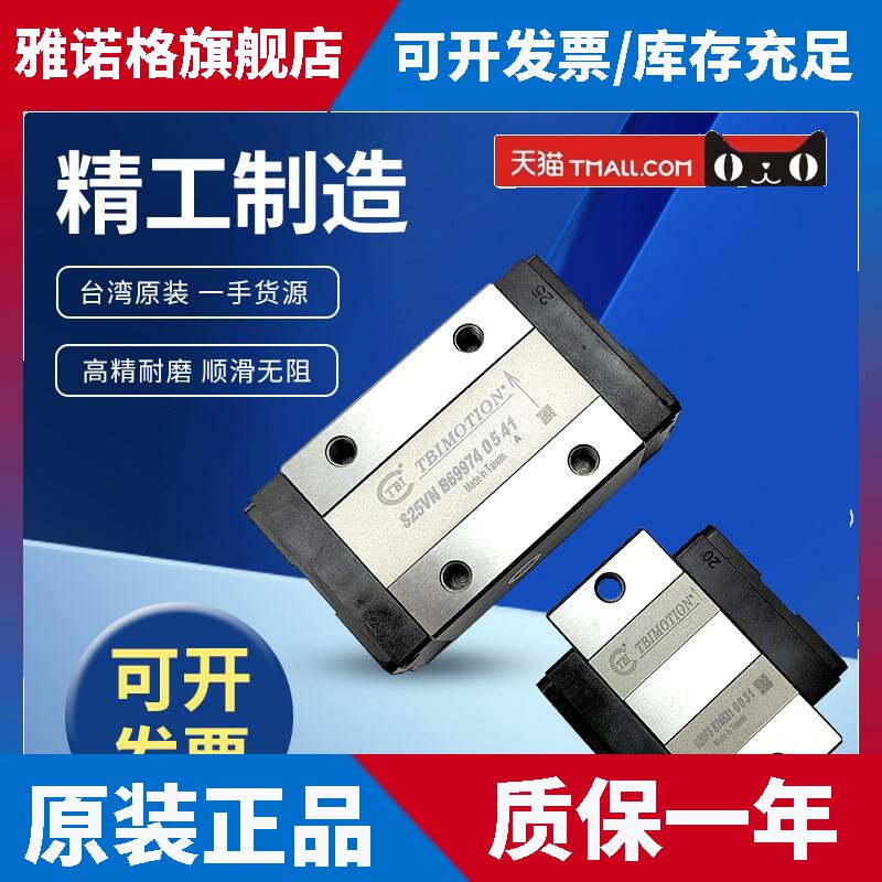 台湾TBI导轨滑块S15VN S20VN S25VN S30VN S35VN S45VN FN FE FL