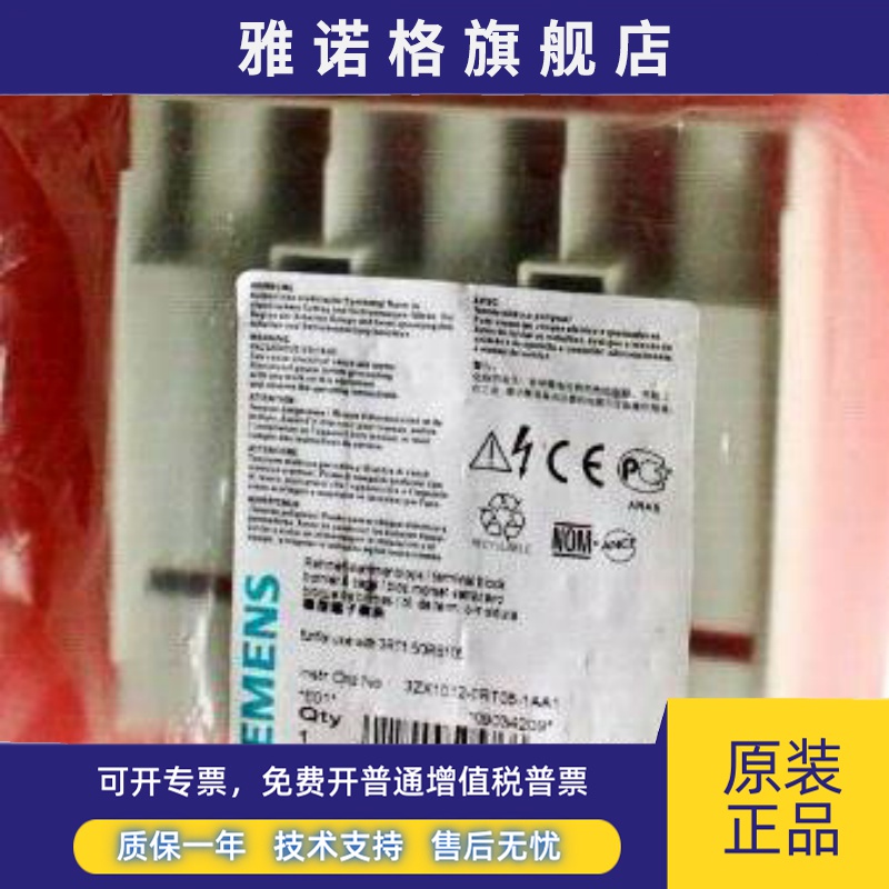 微型端子模块接线端3RT1956-4G 3RT1955-4G 配3RT1054/1055/1056