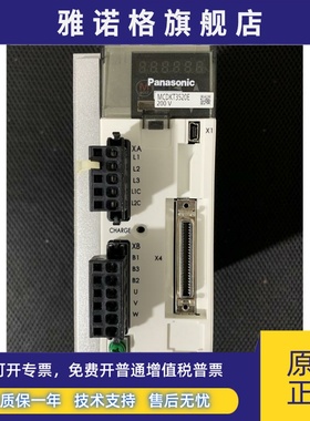 MCDHT3520E原装松下750w伺服驱动器全新现货质保一年当天发货