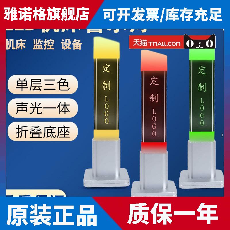 声光警报器三色灯警示灯24vAll床指示灯led蜂鸣超大声红黄绿