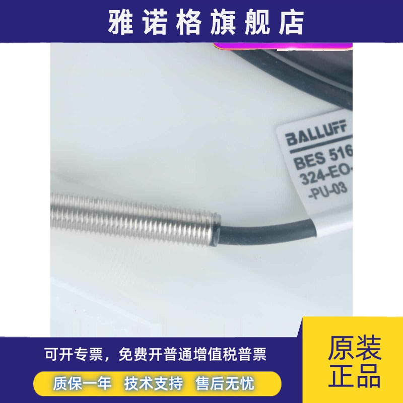 巴鲁夫接近开关BES03F4 BES 516-324-SA63-EO-C-PU-02传感器