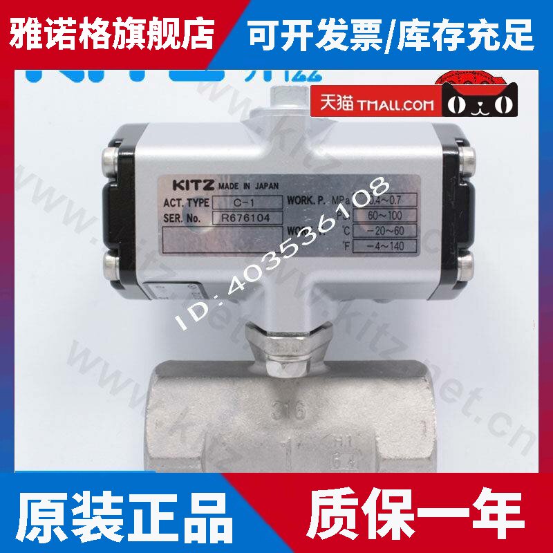 原装日本北泽KITZ气动球阀C-UTE/UTNE进口不锈钢316气控阀C-1 C-2