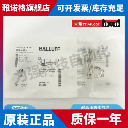 全新现货巴鲁夫耐高压接近开关BHS0060 BHS B249V-PSD25-S04-003