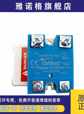 赛德固态继电器965460 45460 963460 867070 967460 765090