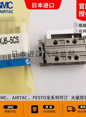 SMC日本全新MXJ4/6/8L-5-10/15/20C-N-CS-CT-P-CSP-CST小滑台气缸