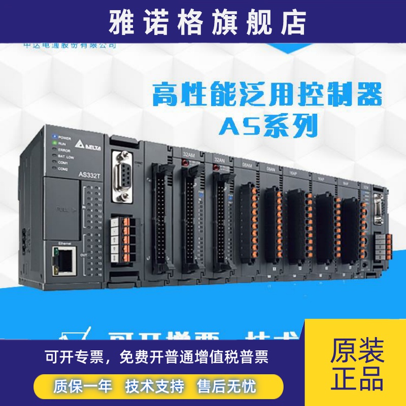 AS228T/P-A AS322P-A/T-B AS16AM10N-A/AN01P-A台达原装CPU模块