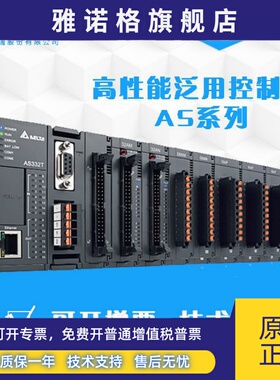 AS228T/P-A AS322P-A/T-B AS16AM10N-A/AN01P-A台达原装CPU模块