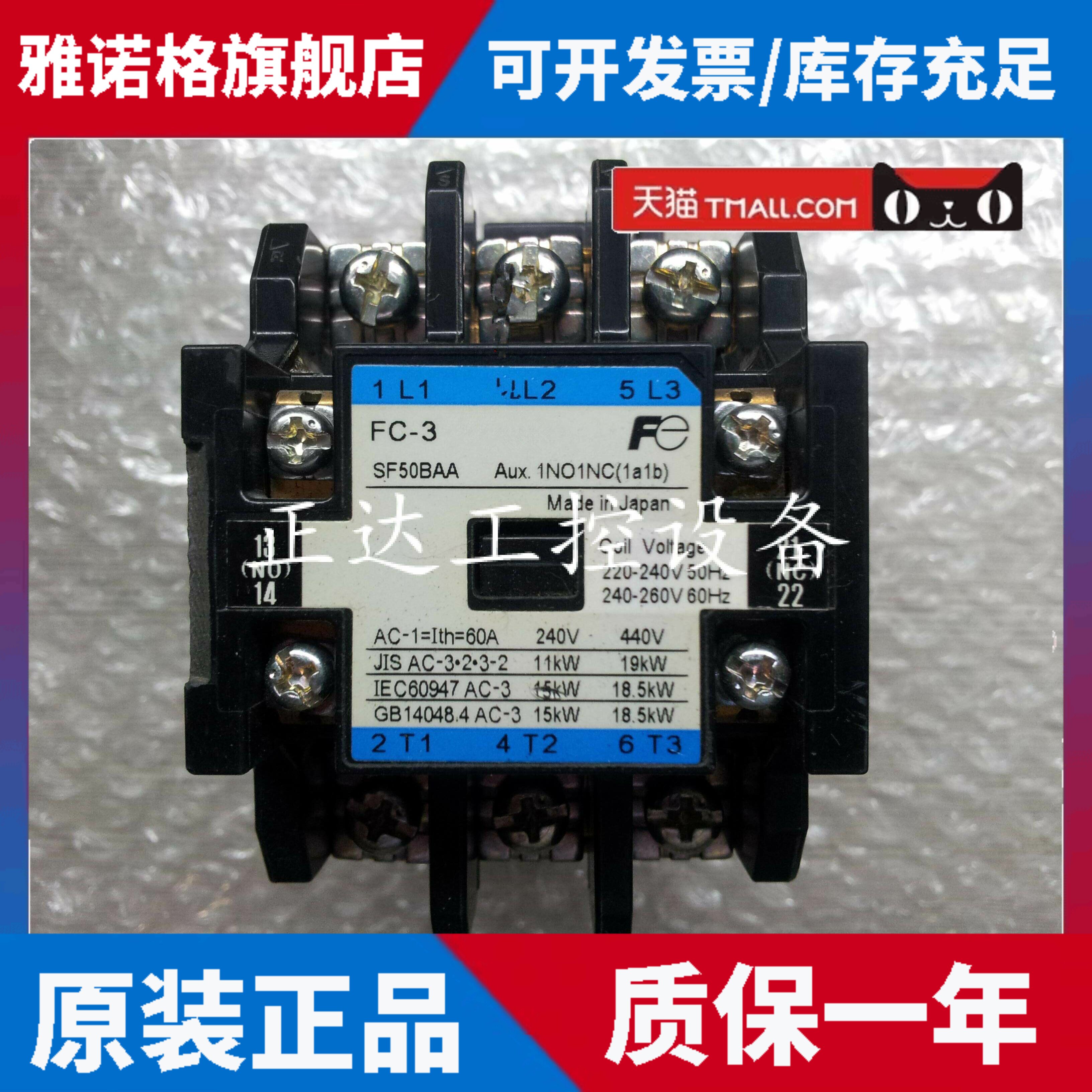 原装正品日本FUJI空调交流接触器FC-3 AC220V质保一年