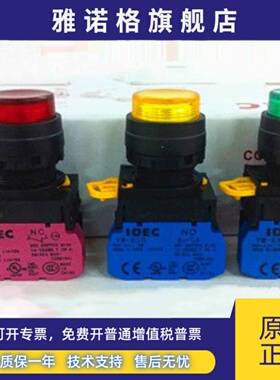 IDEC和泉YW1L-M2E10QM3G 11QM3R Y 20QM3g YW-DE E01 10自覆位3PW