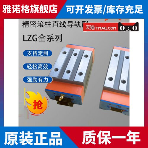 山东博特BTP滚柱型导轨滑块JSALZG35 45 55 65 85 100 125CKL/CZL