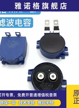 cgegd 创格 MKP-LP 30UF 800V.DC 焊机电磁直流滤波薄膜电容器