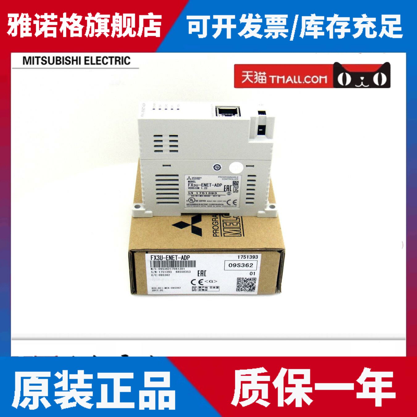 三菱以太网模块 FX3U-ENET-ADP FX3U-ENET-L FX5-ENET/IP 原装