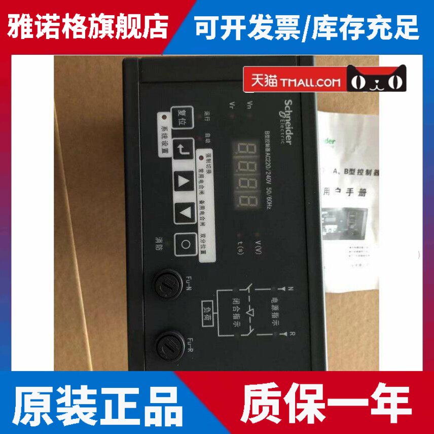 施耐德双电源WTS-B型控制器AC220/240V 带通讯模块 32-4000A
