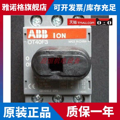 ABB隔离开关OT16F3,OT25F3,OT40F3,OT63F3,OT80F3,OT100F3OT125F3