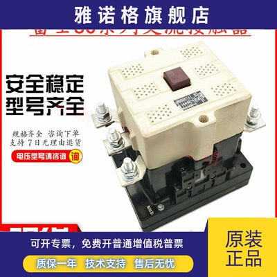 原装正品富士交流接触器SC-8N SC-10N SC-11N SC-12N AC110V220V