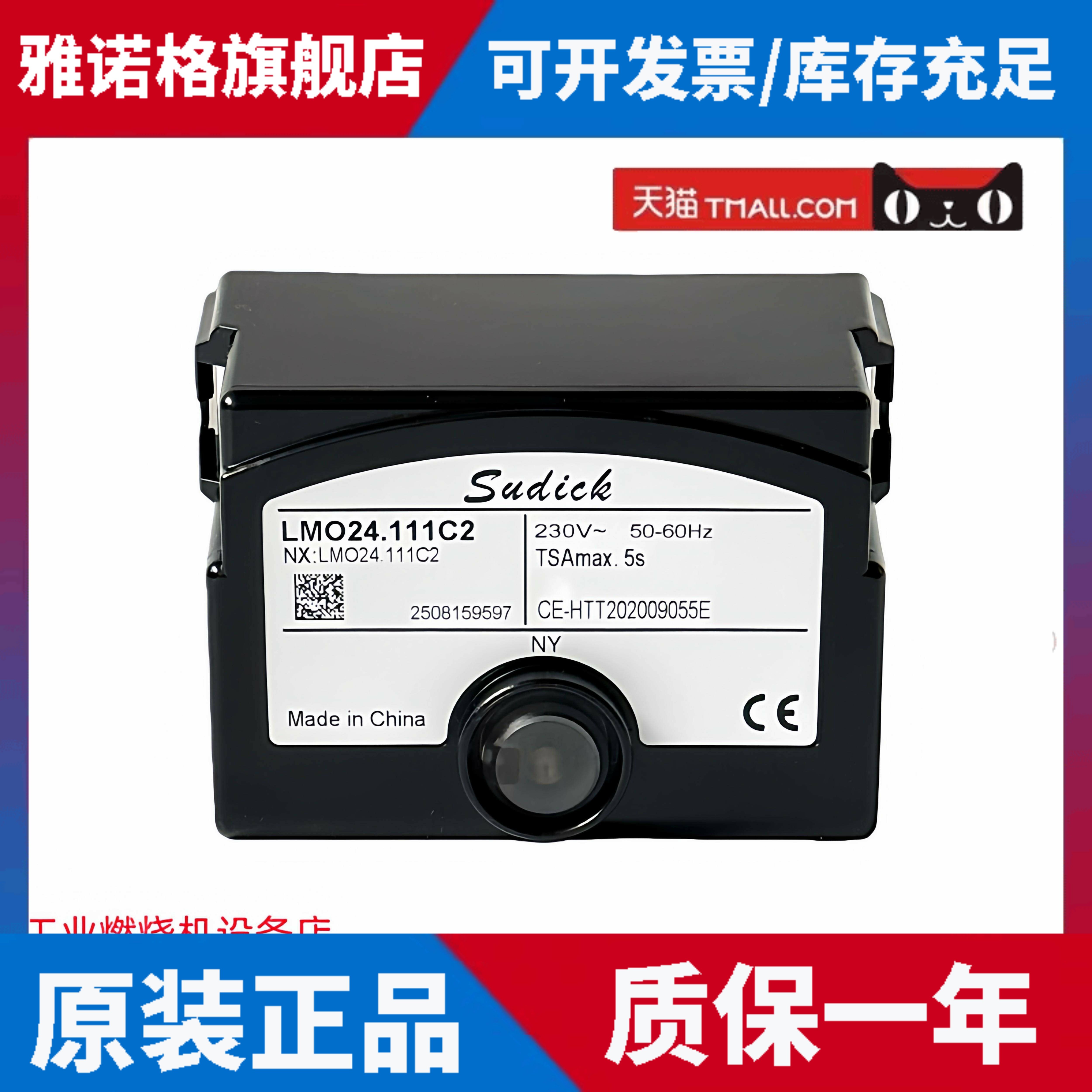 百特燃烧机控制器点火器 LMO24.111C2 LMO14.111C2柴油燃烧器配件