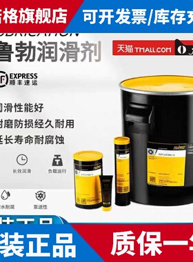 进口Kluberlub BM 71-152 CN用于滚动轴承的长效抗腐蚀润滑脂