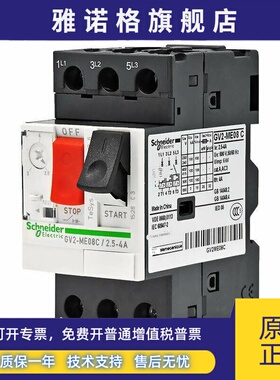 施耐德电动机保护开关GV2ME10C-08C07C16C14C20C21C22C马达断路器