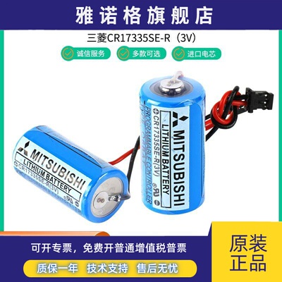 原装 CR17335SE-R Q6BAT 3V PLC锂电池 GT15-BAT