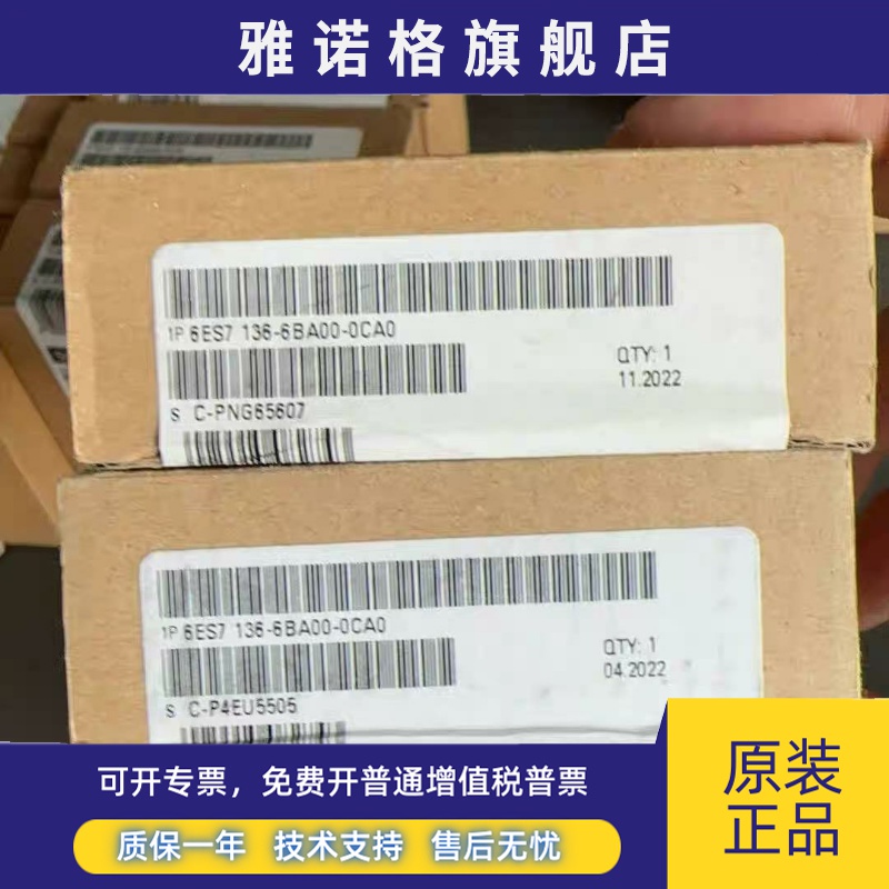 6ES7136-6BA00-0CA0 6ES7 136-6BA00-0CA0全新原装未开