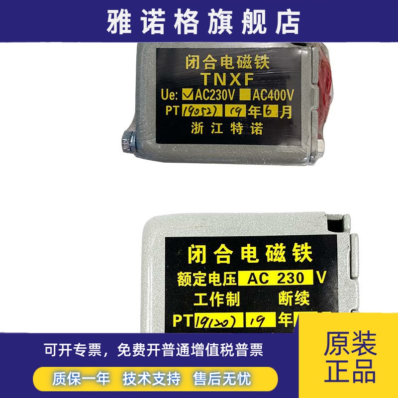 国星闭合电磁铁 分励脱扣器 CW1 NA1 DW45断路器专用配件欠压特诺