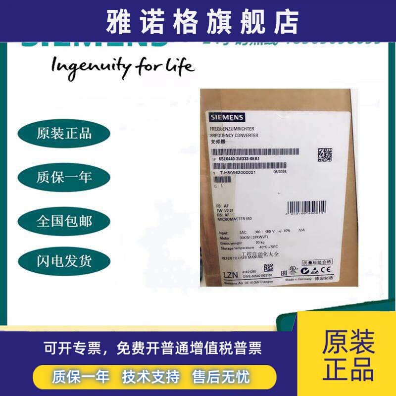 西门子440变频器 6SE6440-2UD33-0EA1 无滤波器380-480V原装 30KW