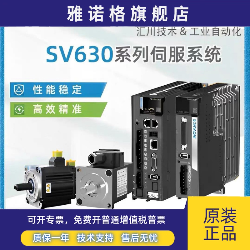 汇川伺服马达 ISMH1/ISMH4-40B30CB/75B30CB-U131Z/U231Z/A334Z//