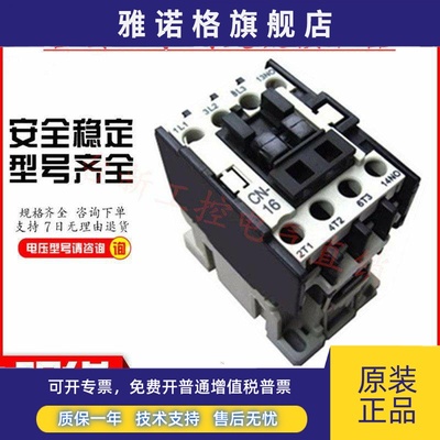 原装正品CN-16S交流接触器台安AC220V380V110V现货