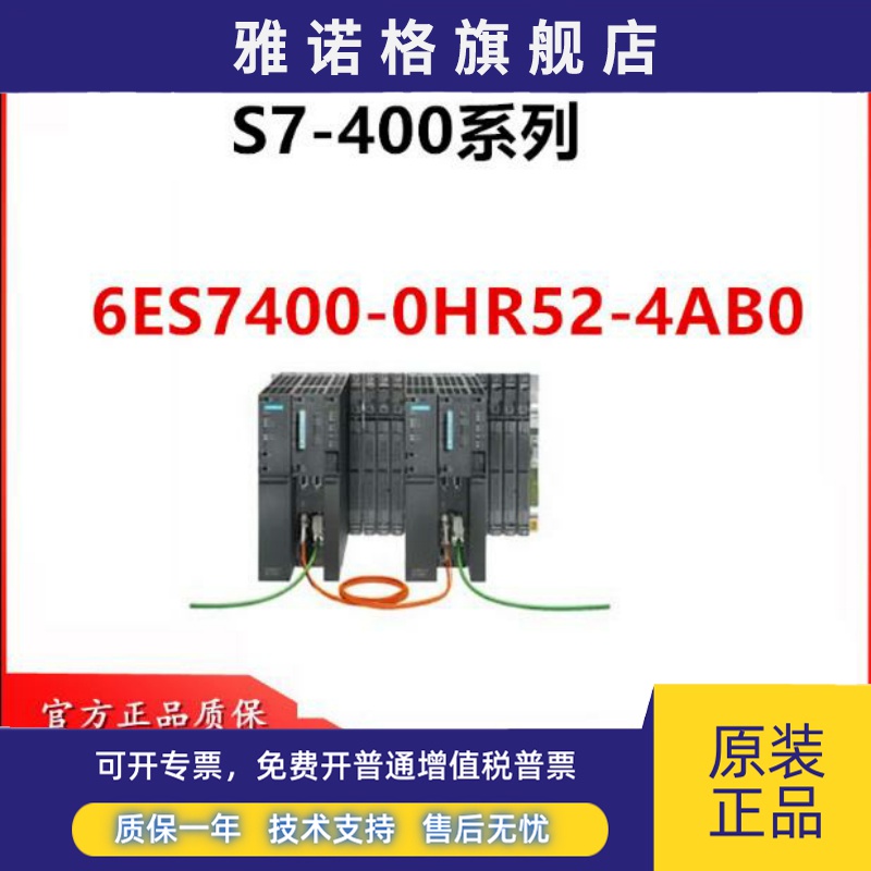 6ES7400-0HR54-4AB0西门子 400系列可编程控制器6ES74000HR544AB0