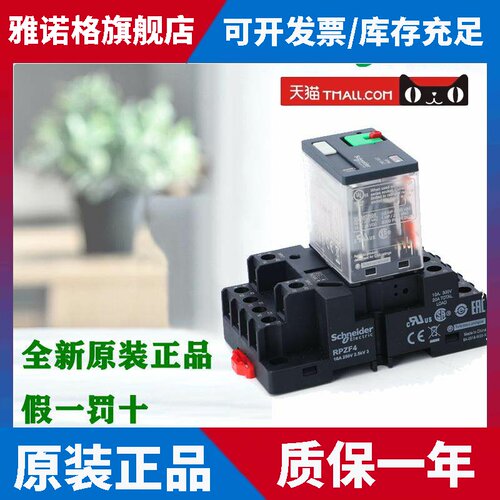 正品施耐德 RPM12/22/32/42/BD/F7 RPZF1/2/3/4 大功率继电器底座