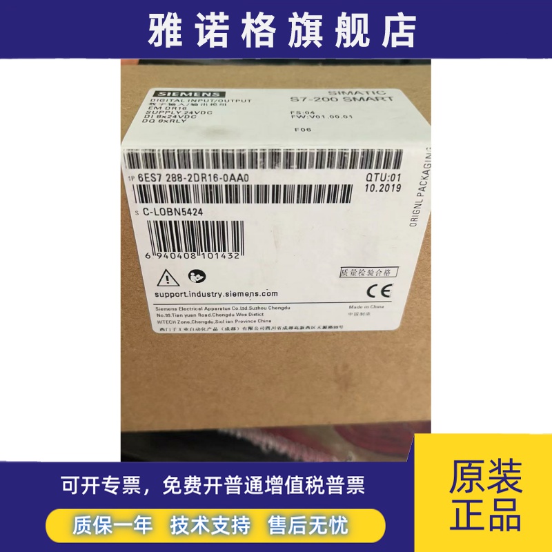 西门子PLC EM 6ES7288 6ES7 288-2DE/DR/2DT/QR/QT/08/16/32-0AA0