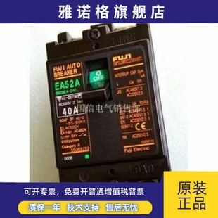 原装 富士空气断路器EA52A 日本进口FUJI 20A质保一年 正品