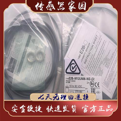 原装正品 接近开关 E2B-M12LN05-WP-C1 E2B-M12LN05-WZ-C1 质保