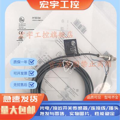 IY5033 IY5034 IY5038 IY5046 IY5047易福门接近开关M5传感器现货