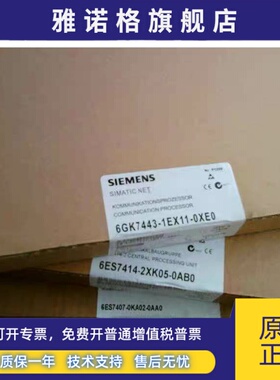 西门子CP443-1通信处理器6GK7443-1EX11/1EX20/1EX30/1EX40-0XE0