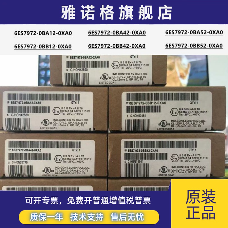 西门子全新DP插接头6ES7972 6ES7 972-0BB/0BA/52/42/41/12-0XA0