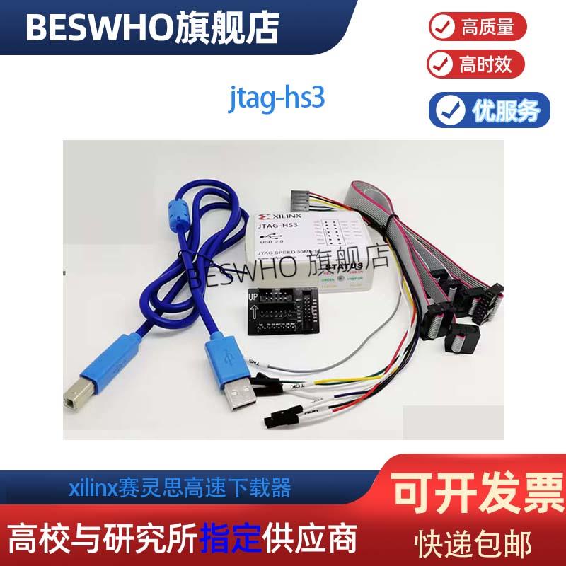 jtag-hs3 xilinx赛灵思高速下载器兼容alinx彷真fpga烧录程式设计图片