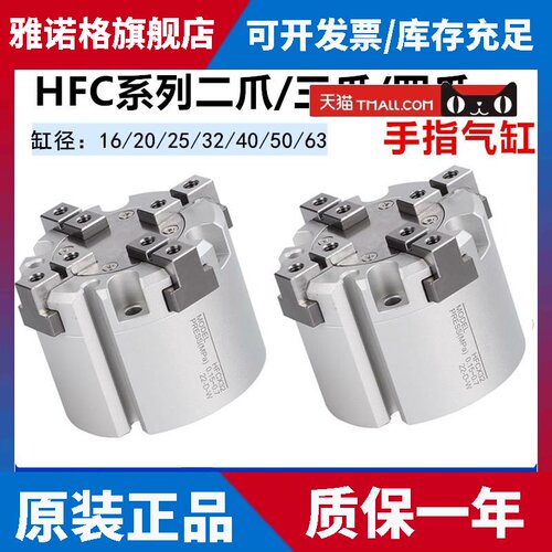 气缸 HFCI HFCY HFCX16/20/25/32/40/50/63二爪三爪四爪手指气缸